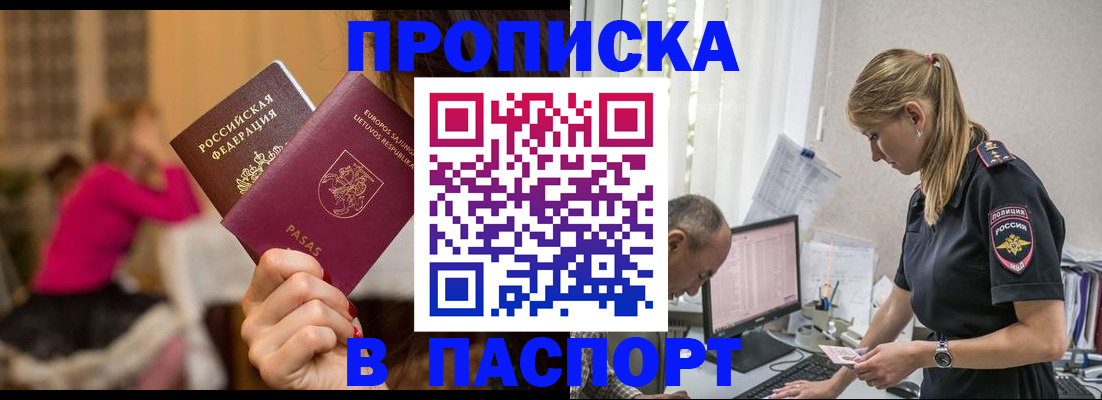 прописка иностранных граждан в Малоярославце
